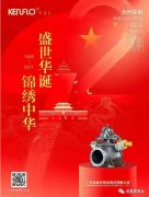 祖國(guó)萬(wàn)歲：盛世華誕，錦繡中華